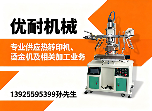 优耐机械潮州线上分站